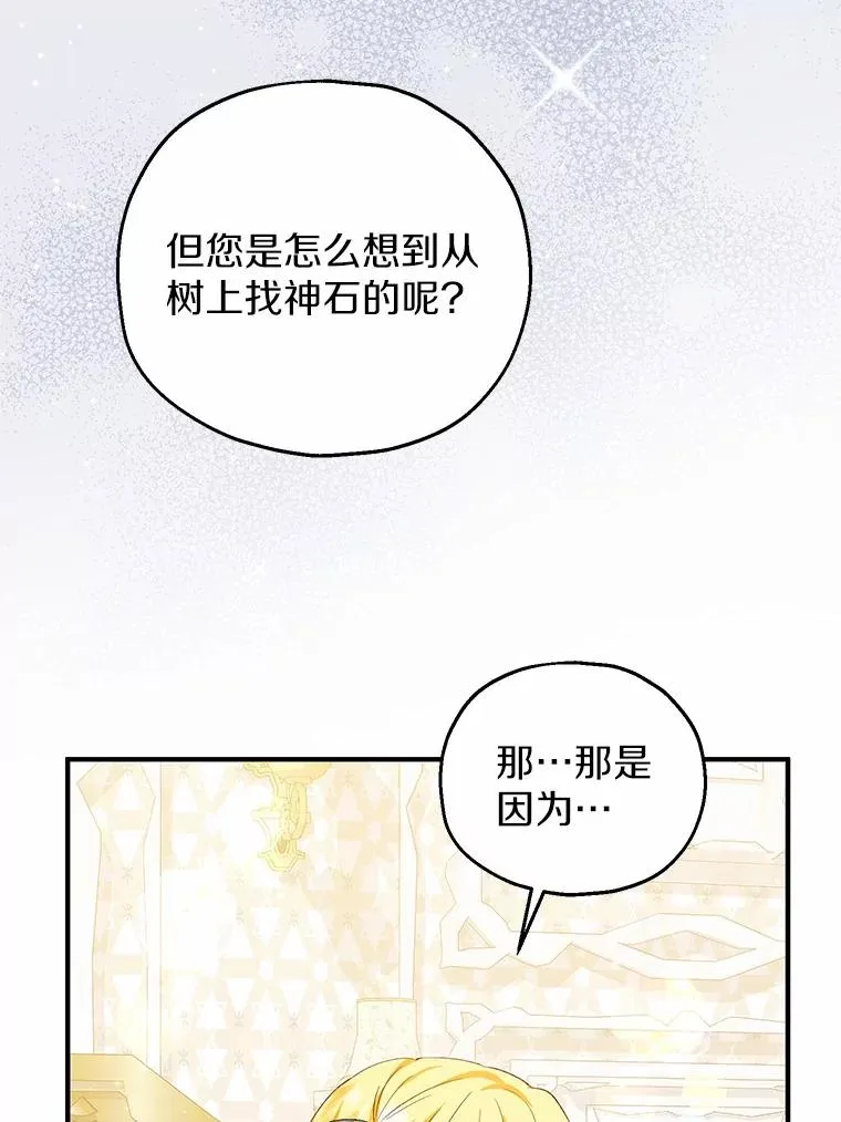 65.曾经的红宝石 第44页