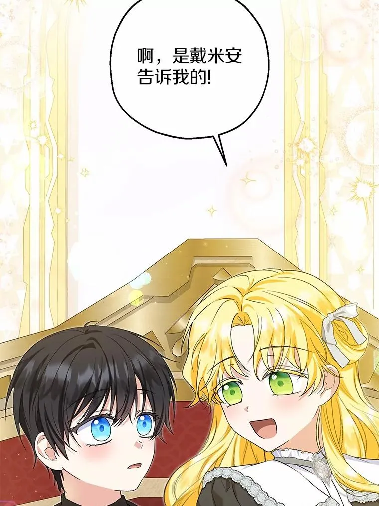 65.曾经的红宝石 第47页