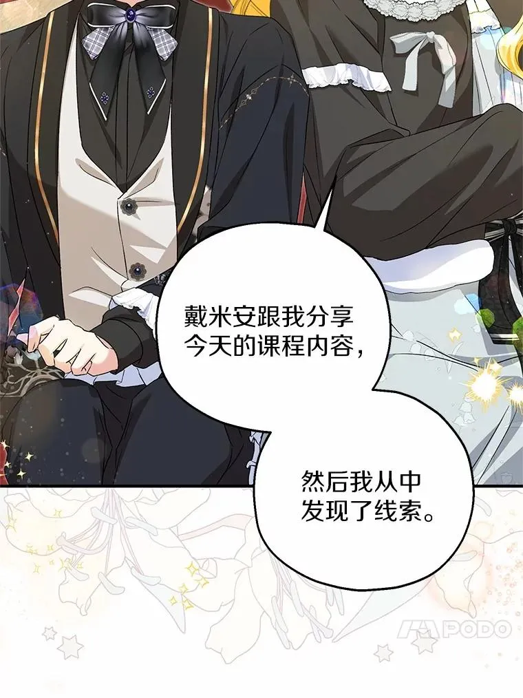 65.曾经的红宝石 第48页