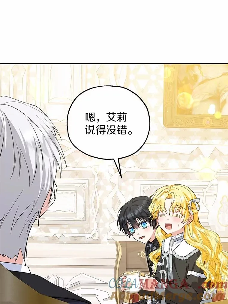 65.曾经的红宝石 第49页