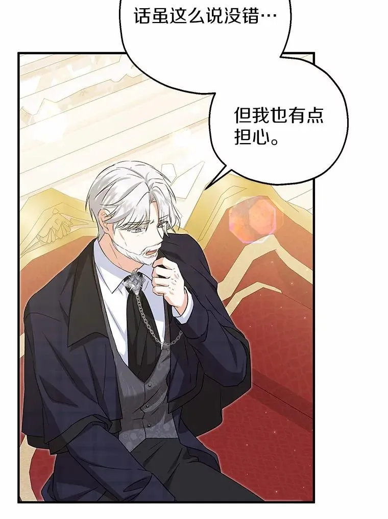 65.曾经的红宝石 第51页