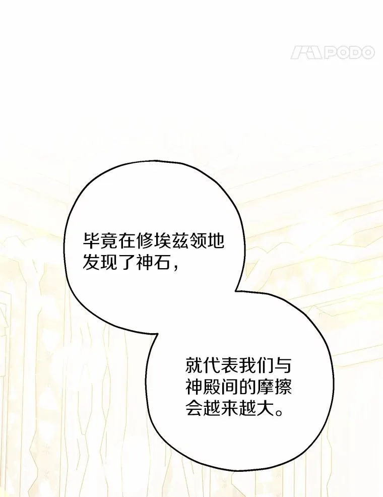 65.曾经的红宝石 第52页