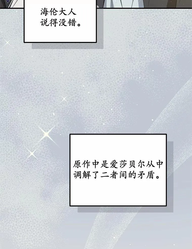 65.曾经的红宝石 第54页