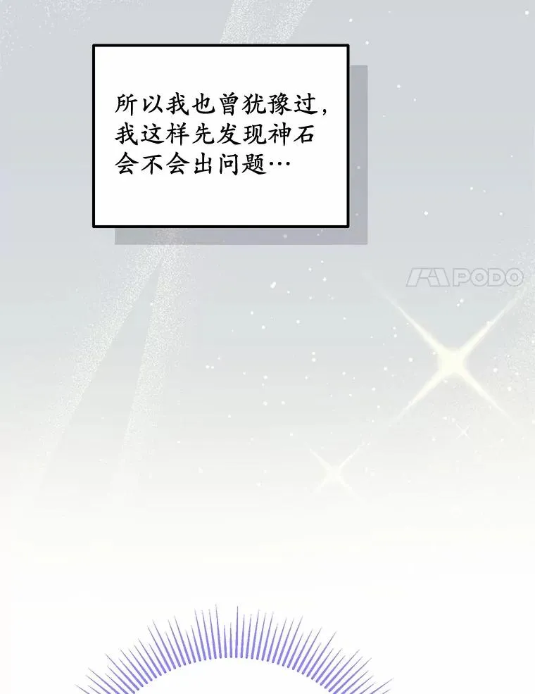 65.曾经的红宝石 第55页