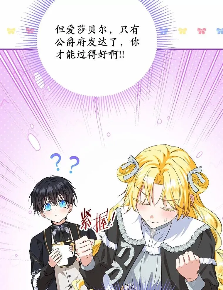 65.曾经的红宝石 第56页