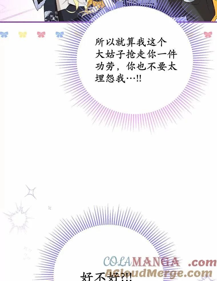 65.曾经的红宝石 第57页