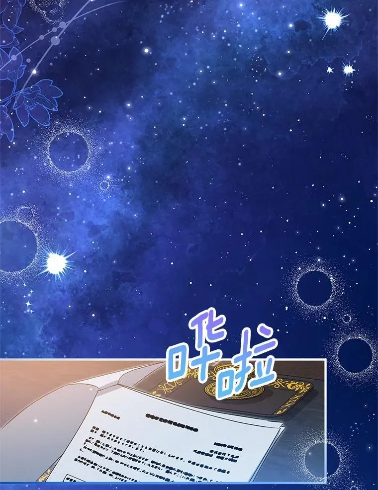 65.曾经的红宝石 第59页