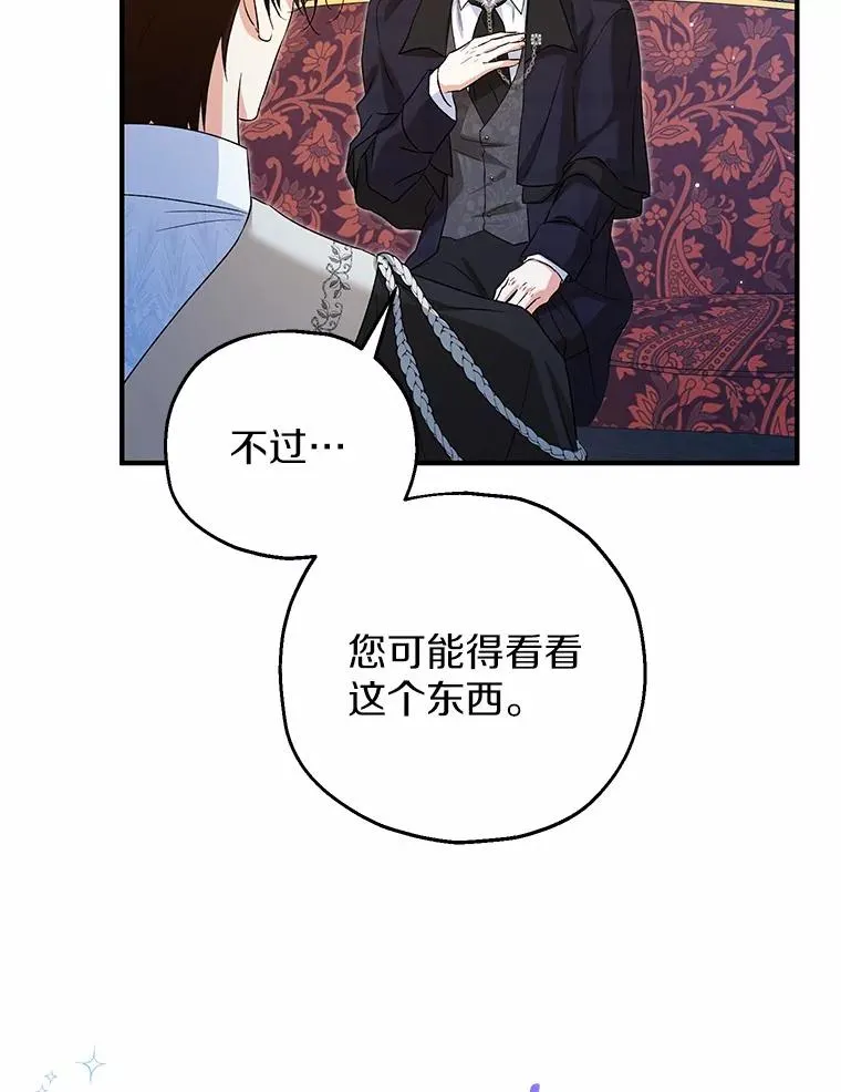65.曾经的红宝石 第63页
