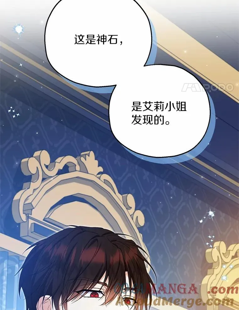 65.曾经的红宝石 第65页