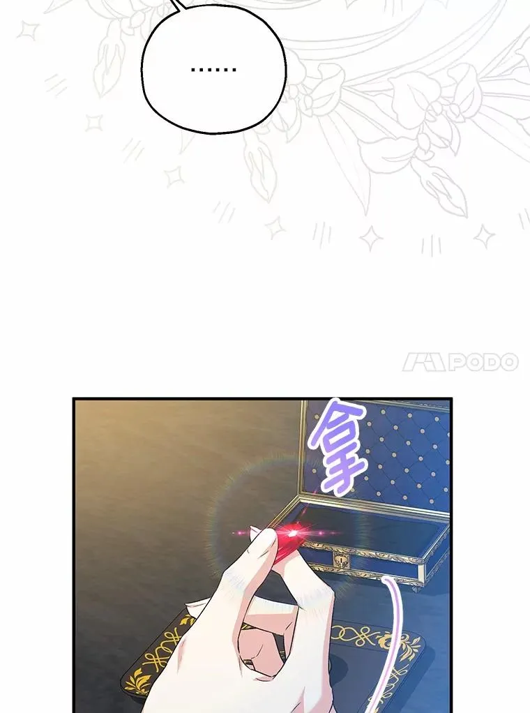 65.曾经的红宝石 第68页