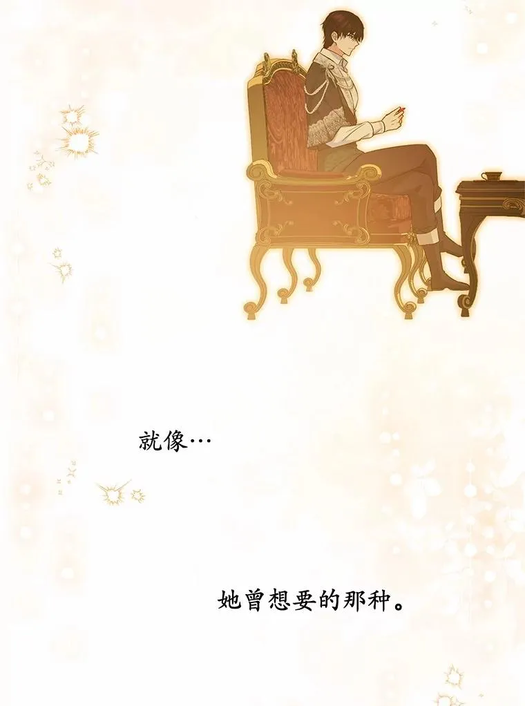 65.曾经的红宝石 第70页
