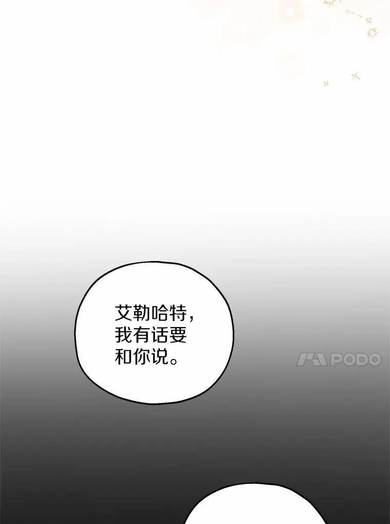 65.曾经的红宝石 第71页