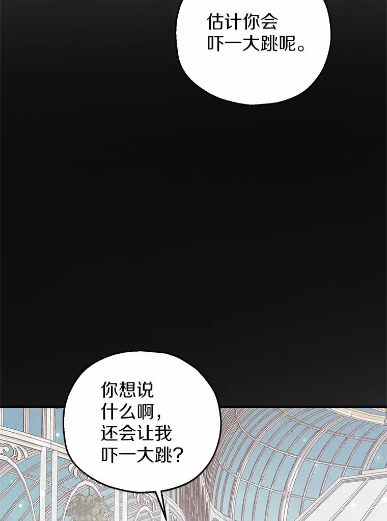 65.曾经的红宝石 第72页