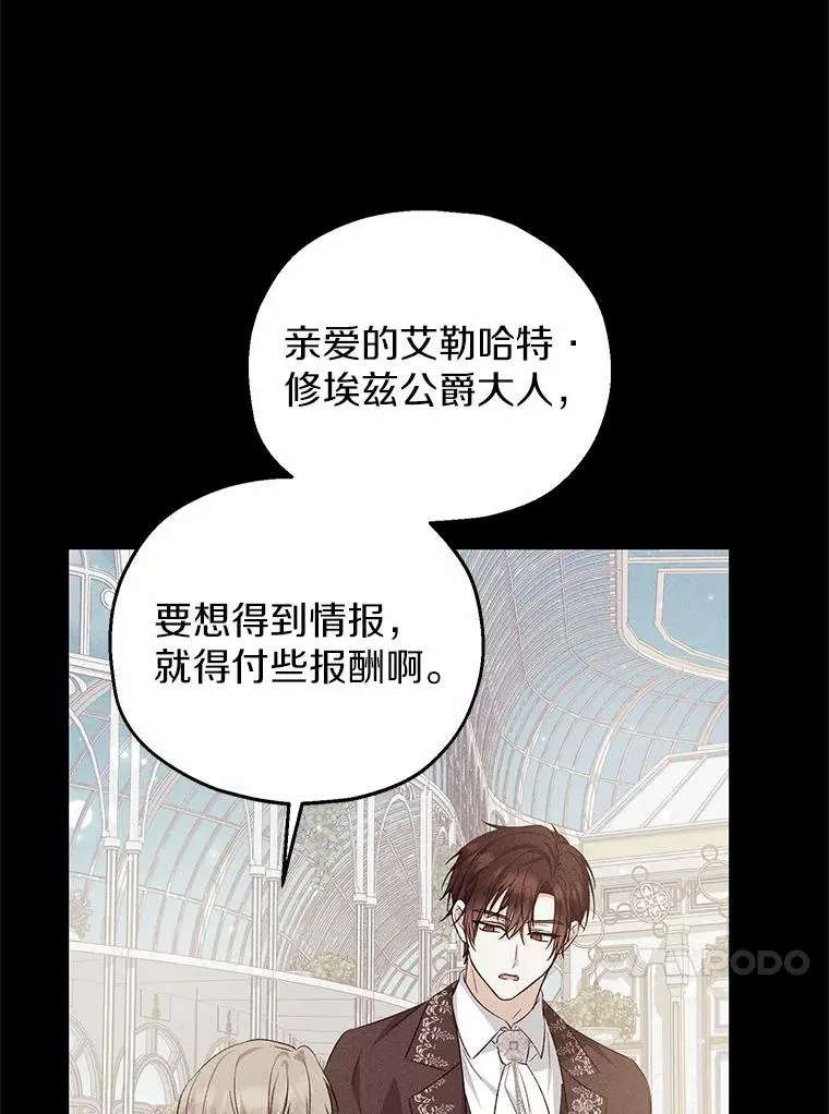 65.曾经的红宝石 第74页