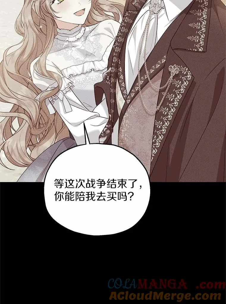 65.曾经的红宝石 第77页