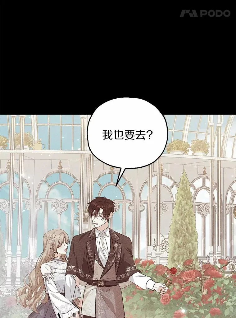 65.曾经的红宝石 第78页