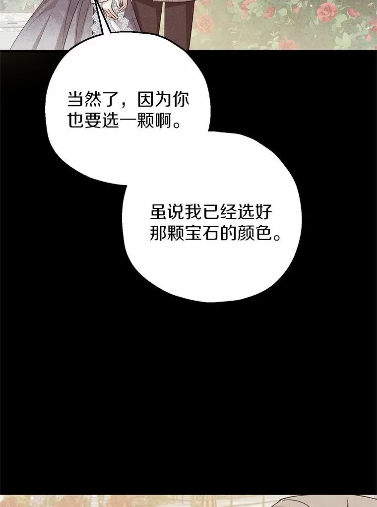 65.曾经的红宝石 第79页