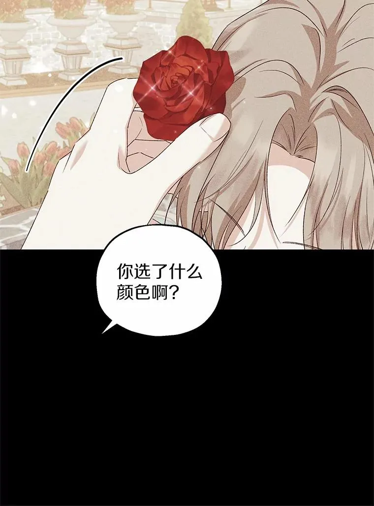 65.曾经的红宝石 第80页