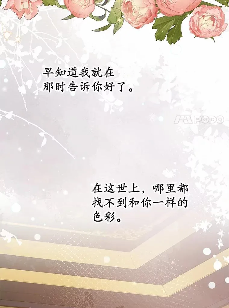 65.曾经的红宝石 第84页