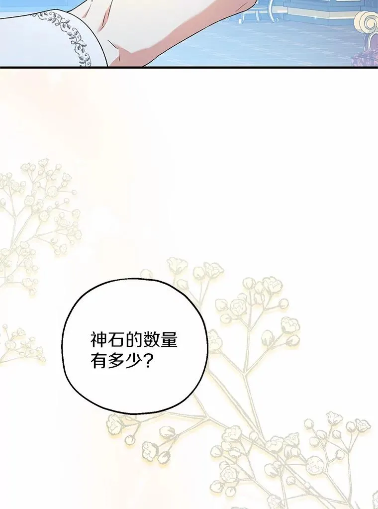 65.曾经的红宝石 第86页