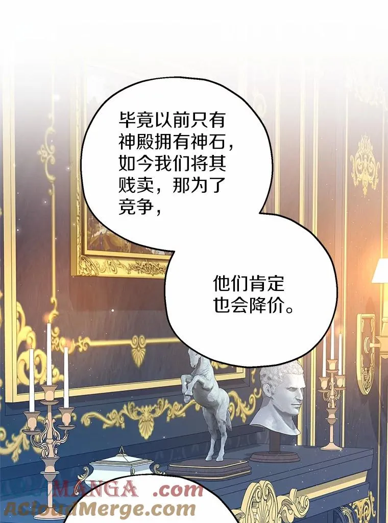 65.曾经的红宝石 第89页