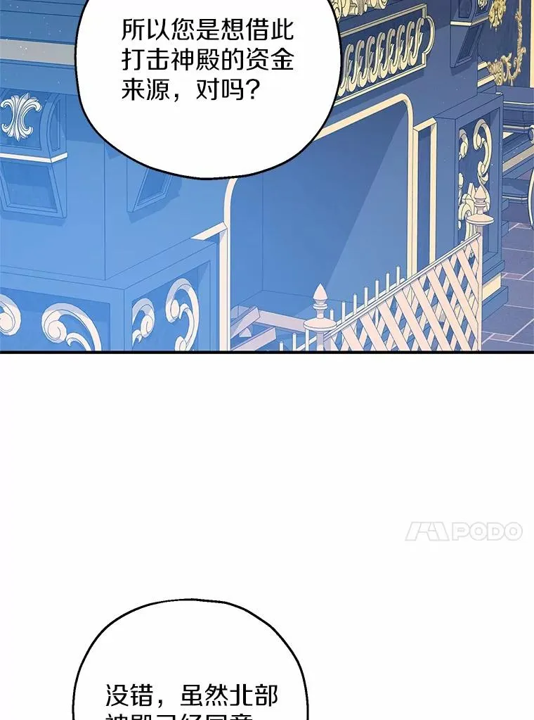 65.曾经的红宝石 第90页