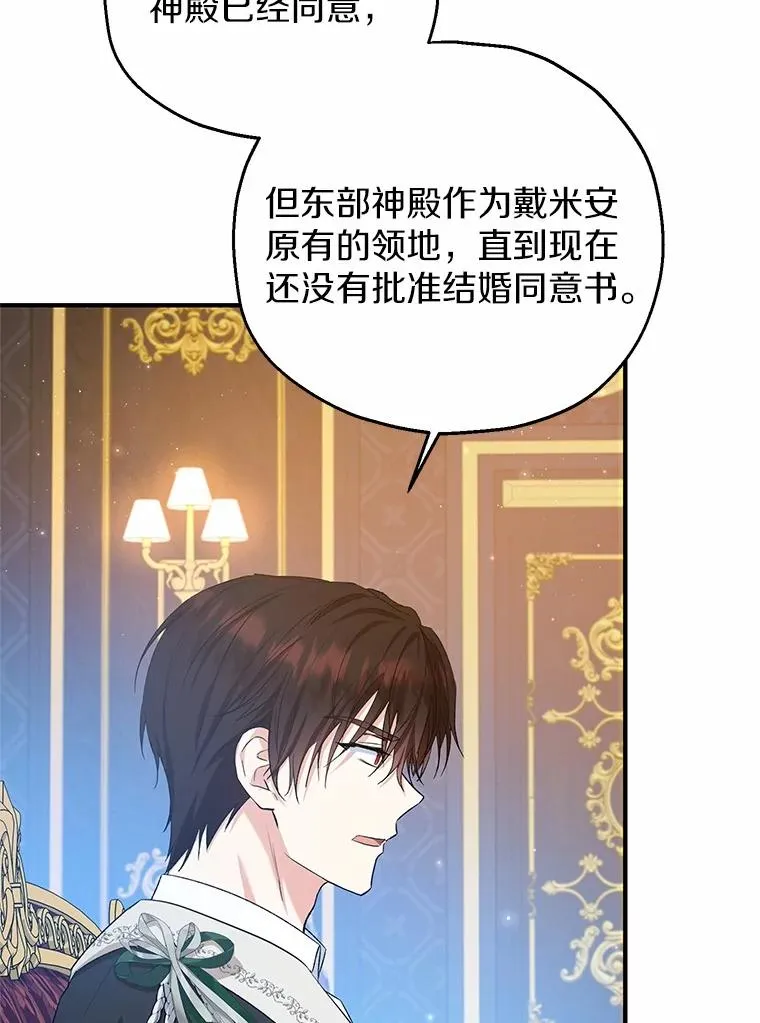 65.曾经的红宝石 第91页