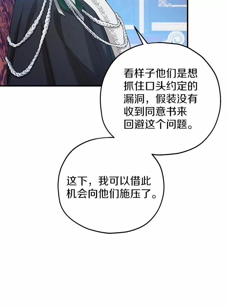 65.曾经的红宝石 第92页