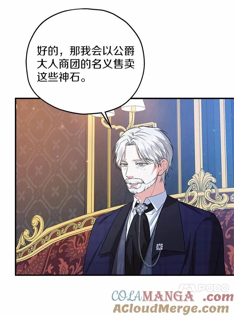 65.曾经的红宝石 第93页
