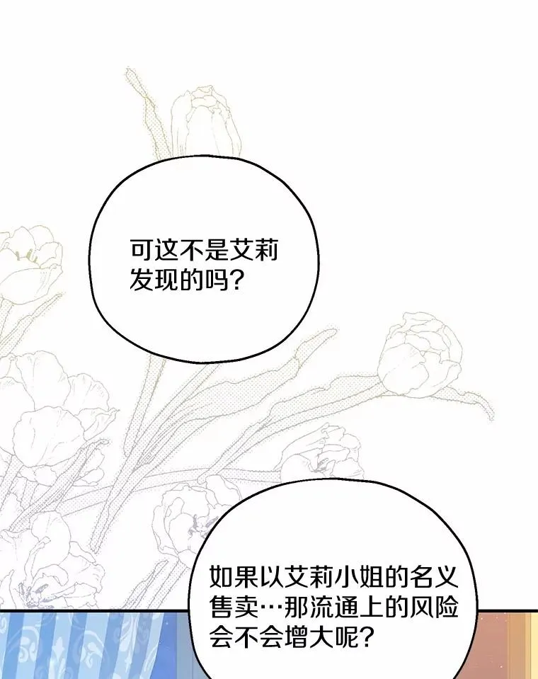 65.曾经的红宝石 第94页
