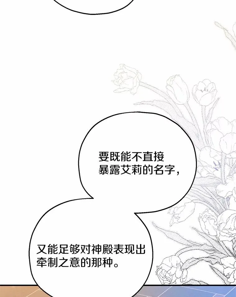 65.曾经的红宝石 第96页