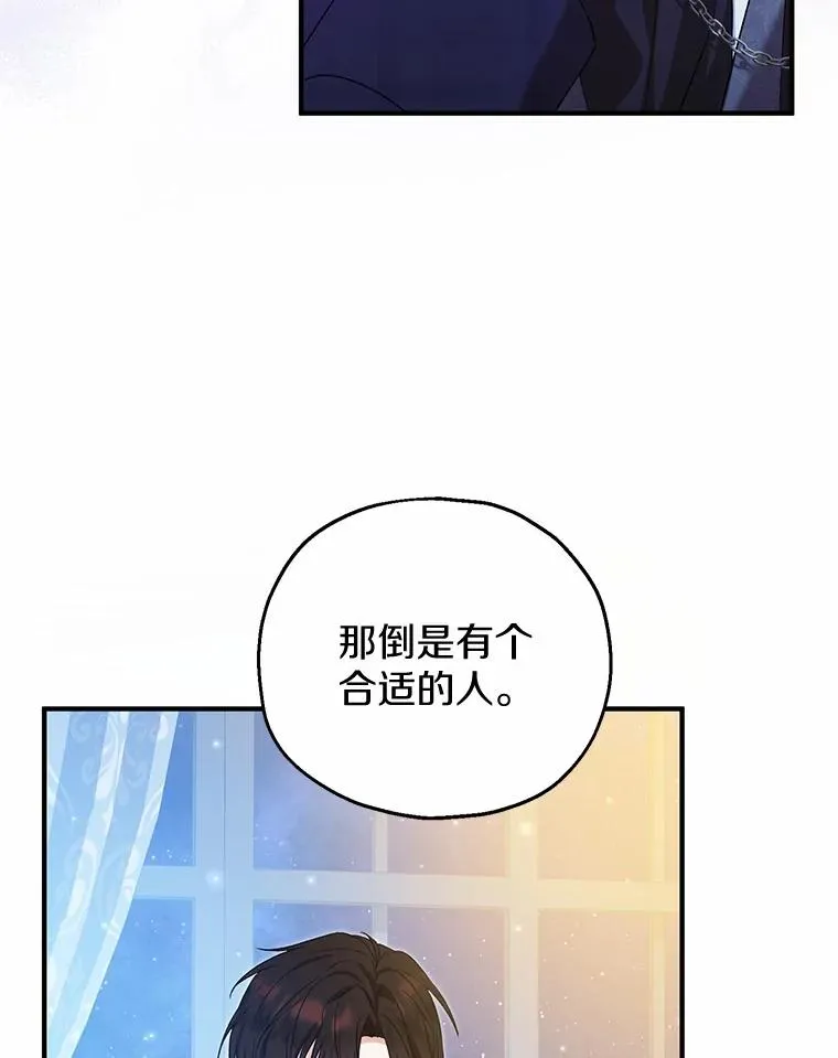 65.曾经的红宝石 第99页
