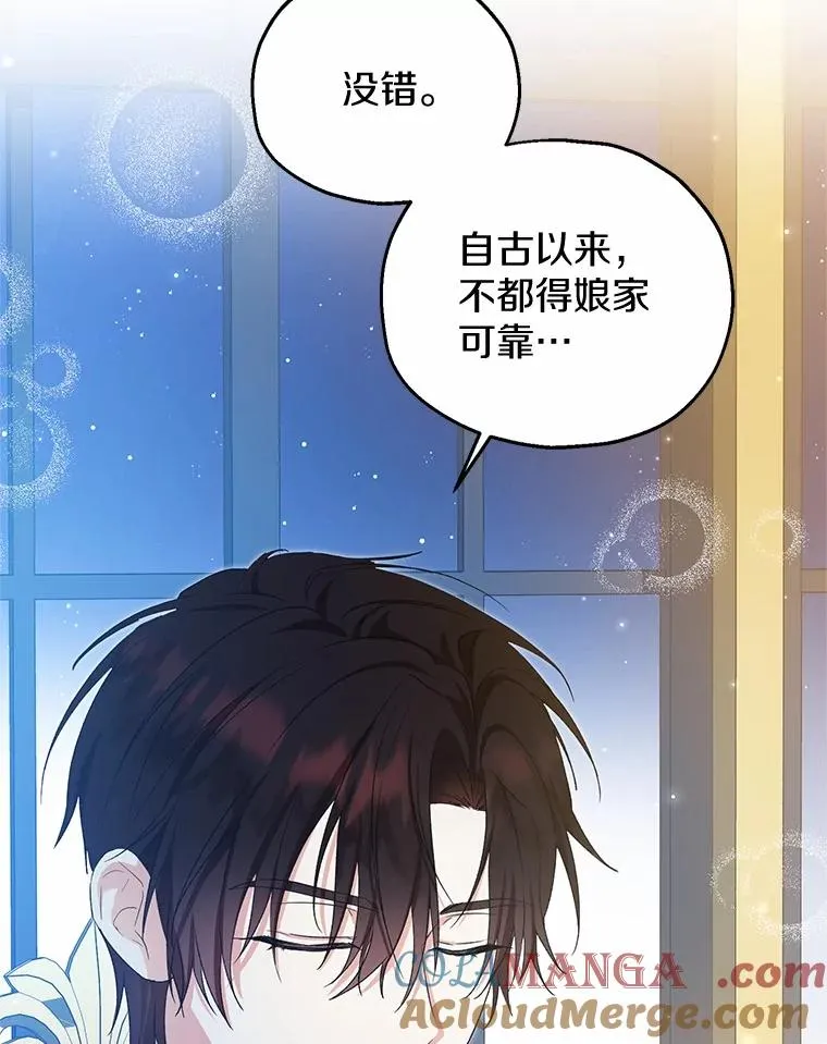 65.曾经的红宝石 第101页