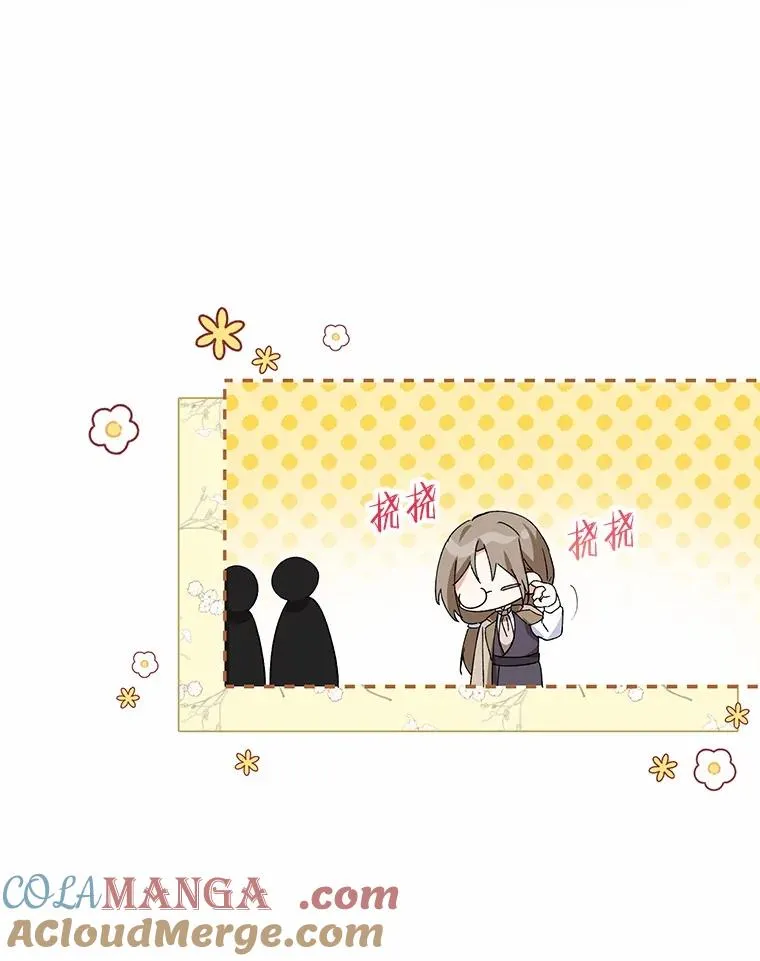 65.曾经的红宝石 第105页