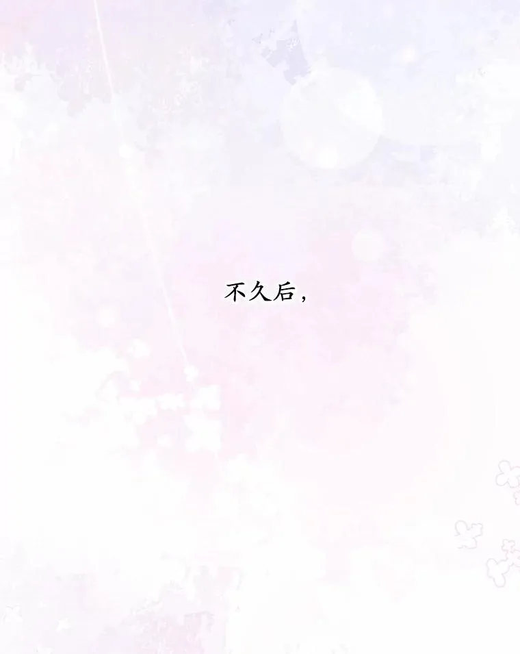 66.结婚典礼 第2页