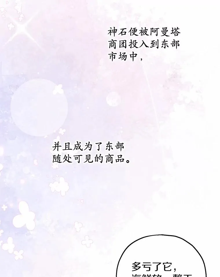 66.结婚典礼 第3页