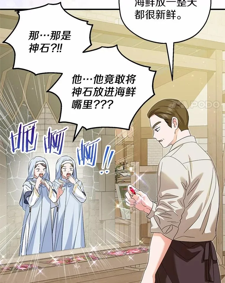 66.结婚典礼 第4页