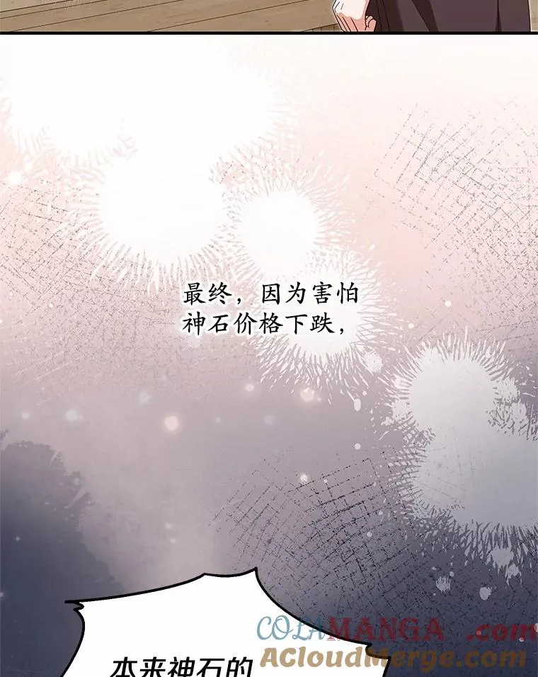 66.结婚典礼 第5页