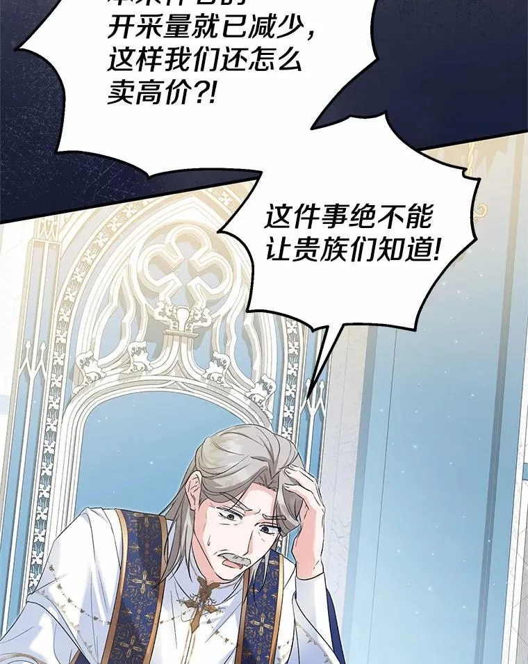 66.结婚典礼 第6页