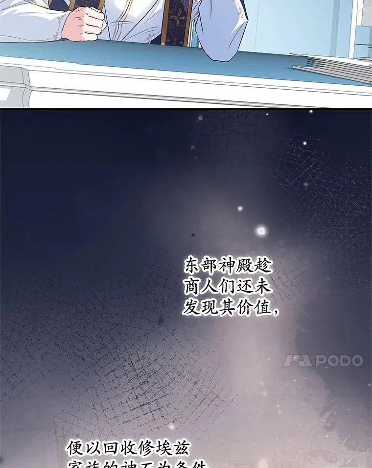 66.结婚典礼 第7页