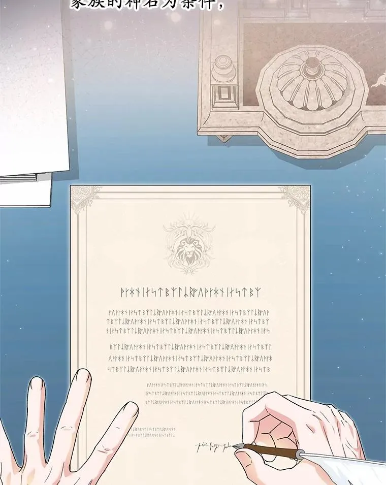 66.结婚典礼 第8页
