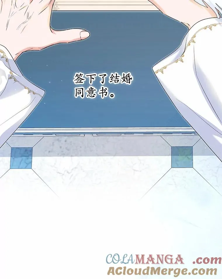 66.结婚典礼 第9页