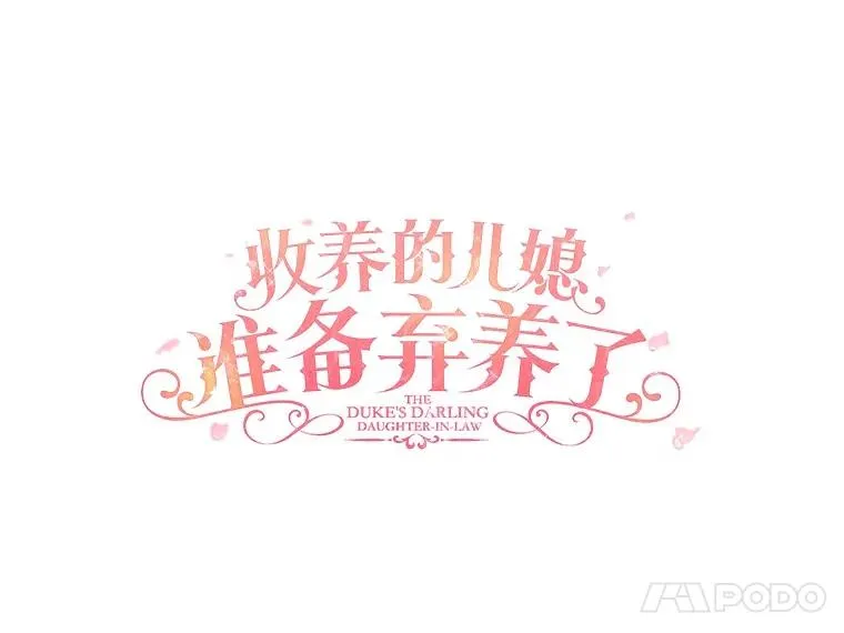 66.结婚典礼 第14页