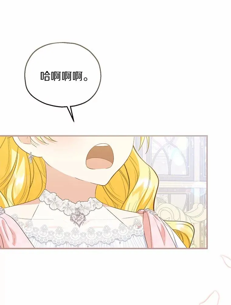 66.结婚典礼 第16页