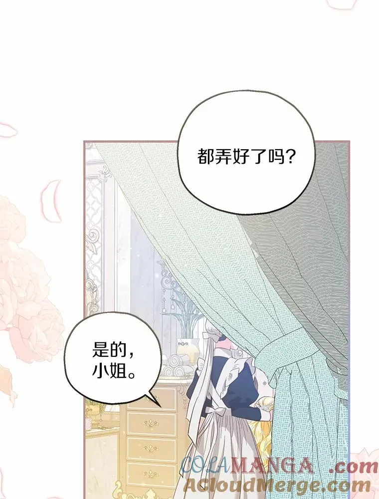 66.结婚典礼 第17页