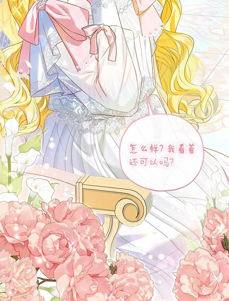 66.结婚典礼 第22页