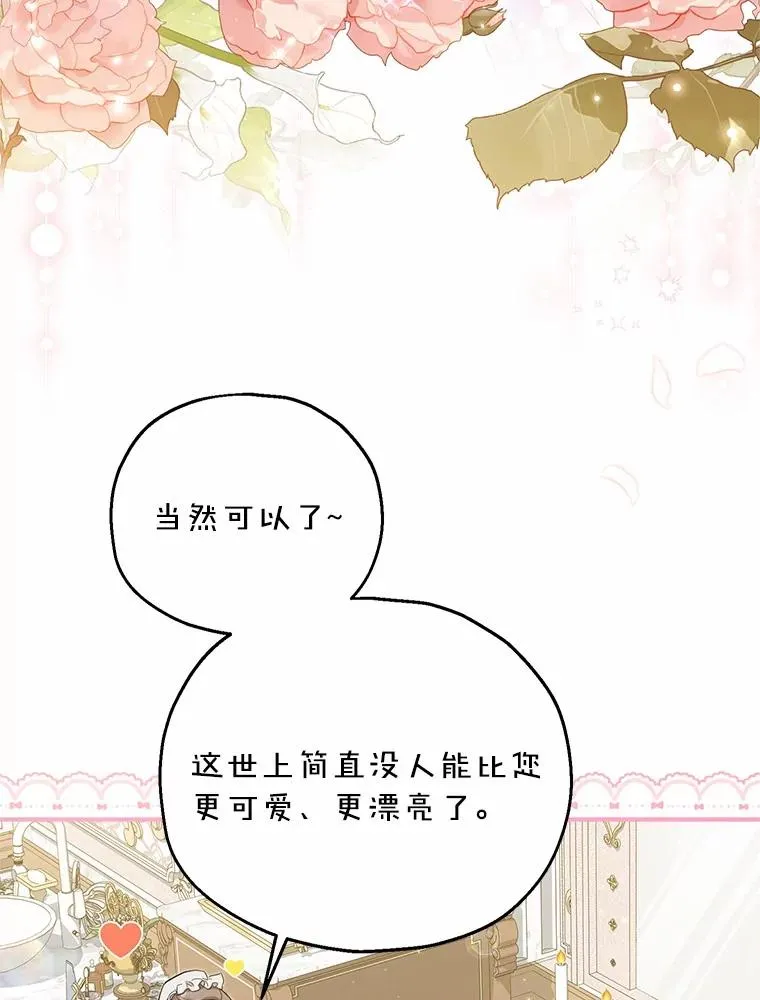 66.结婚典礼 第23页