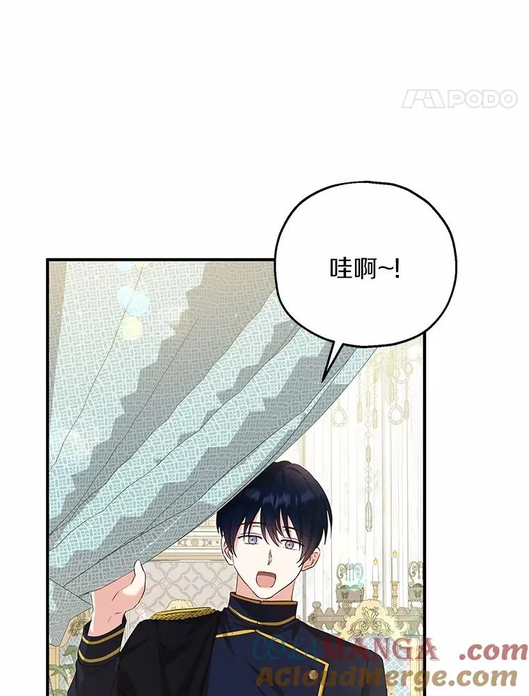 66.结婚典礼 第25页