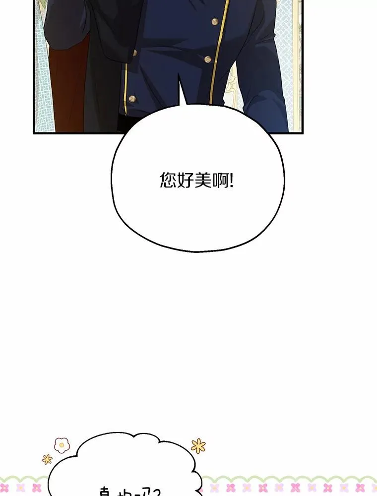 66.结婚典礼 第26页