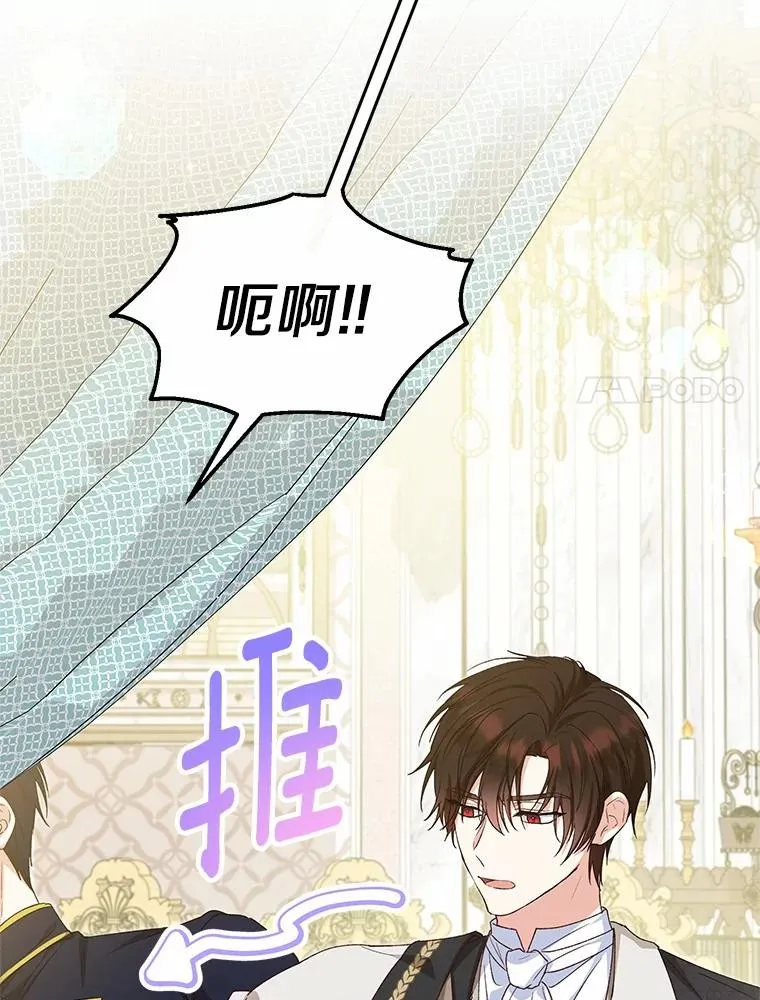 66.结婚典礼 第28页